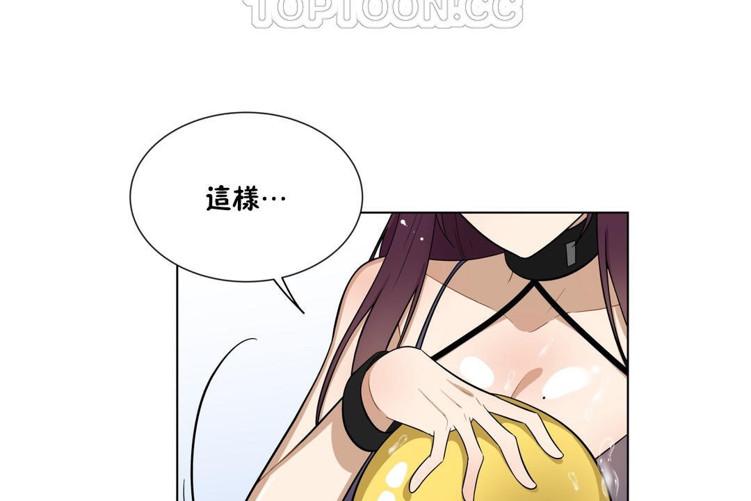 羞愧的房间第9话