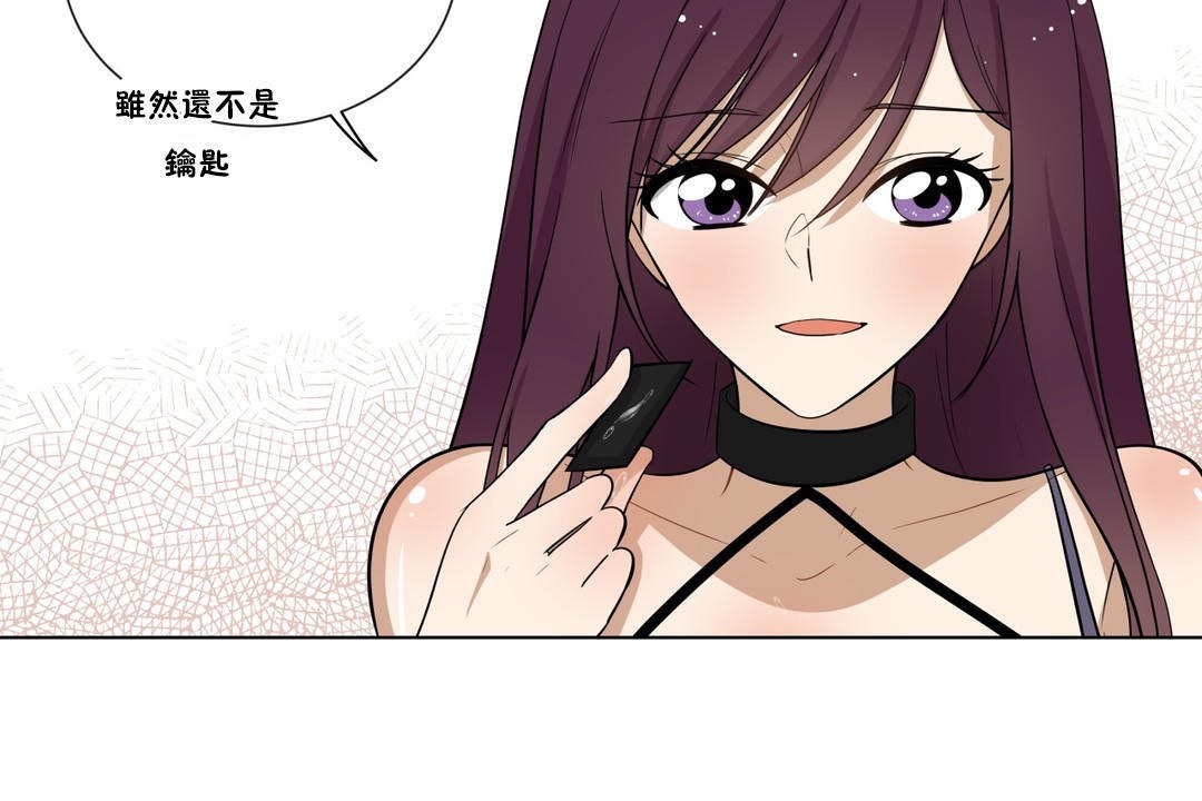 羞愧的房间第9话