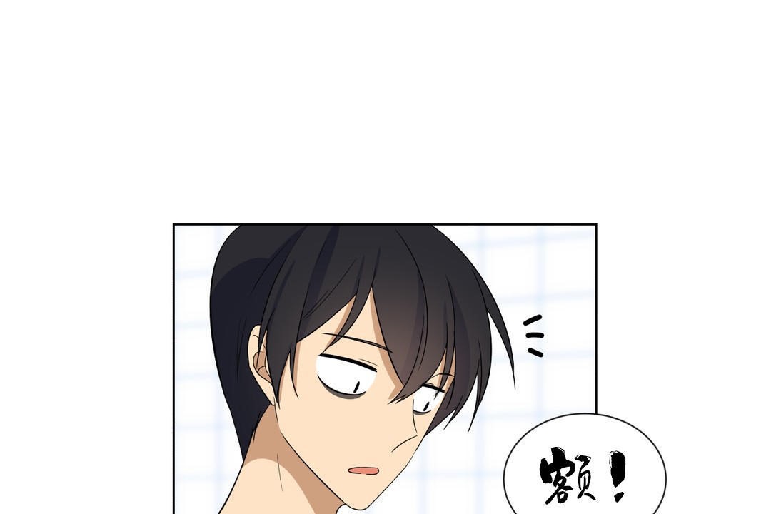 羞愧的房间第9话