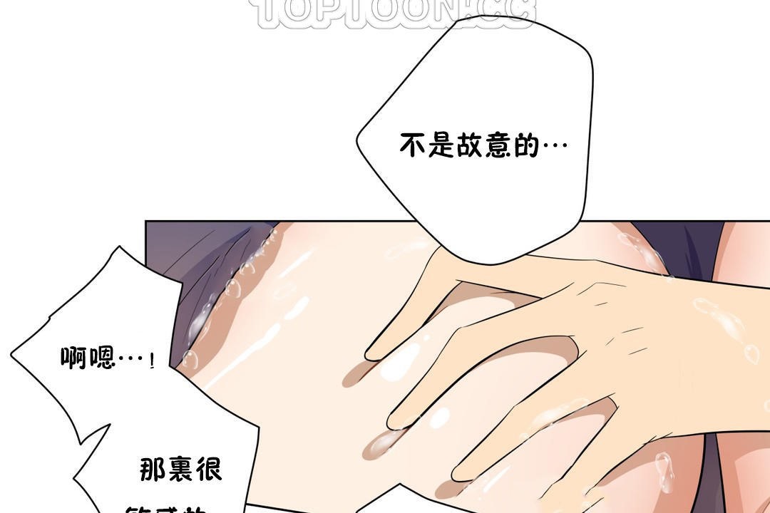 羞愧的房间第9话