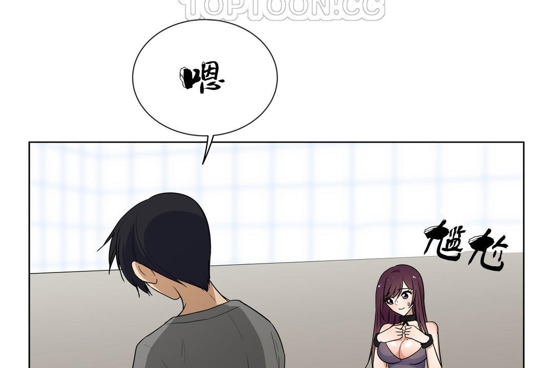 羞愧的房间第10话