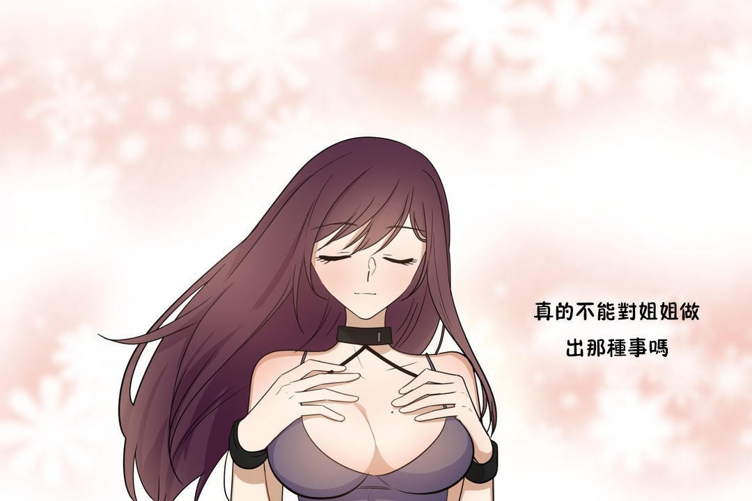 羞愧的房间第10话