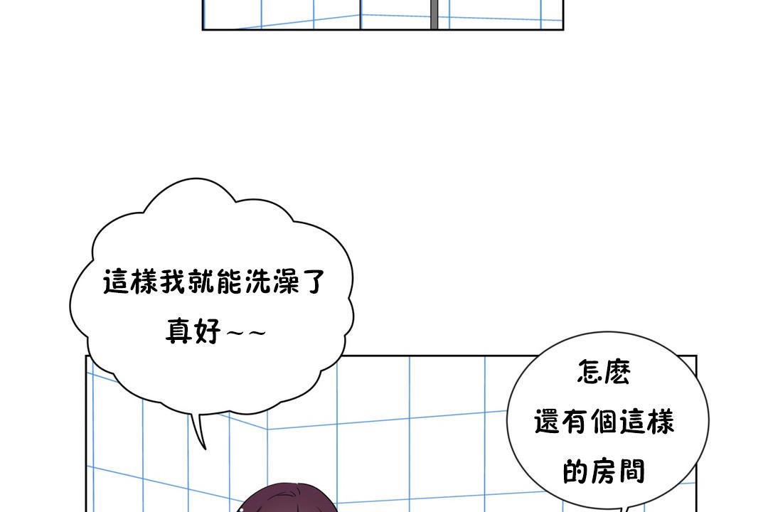 羞愧的房间第10话