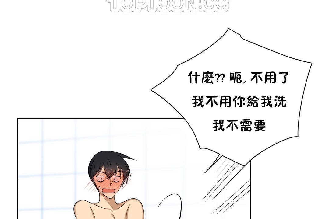 羞愧的房间第11话