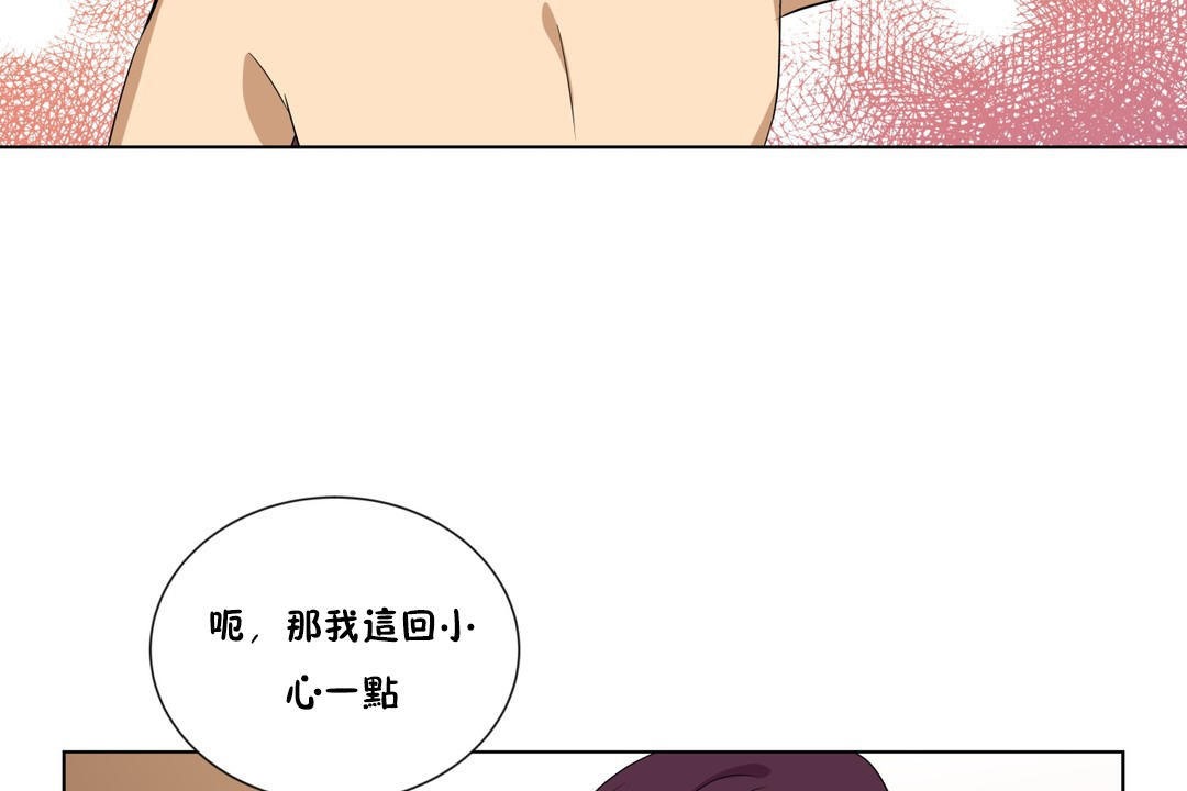 羞愧的房间第11话