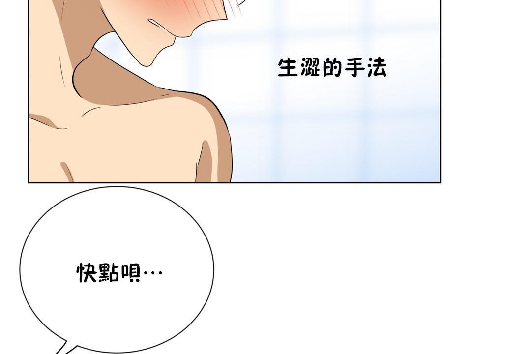 羞愧的房间第11话