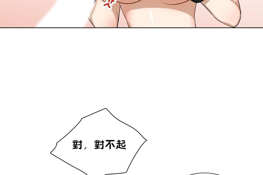 羞愧的房间第11话