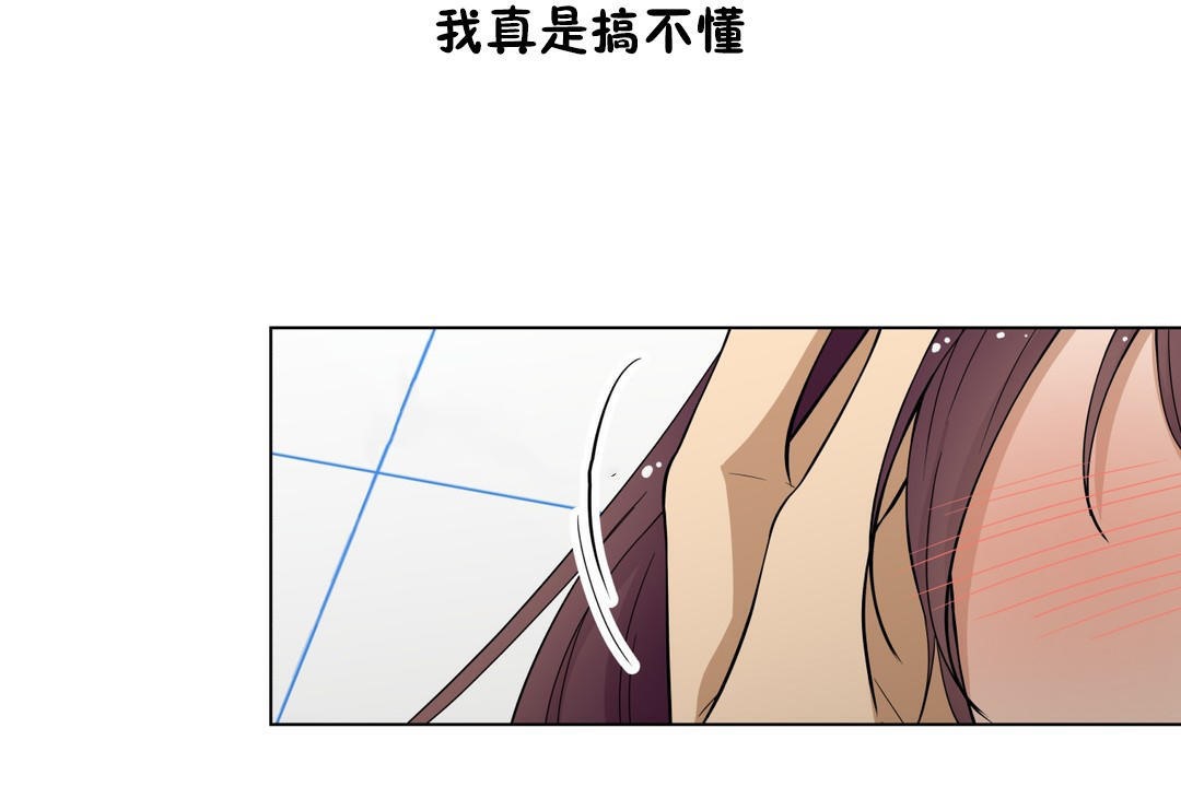 羞愧的房间第12话