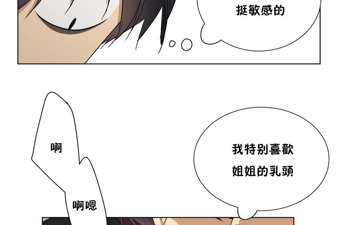 羞愧的房间第12话