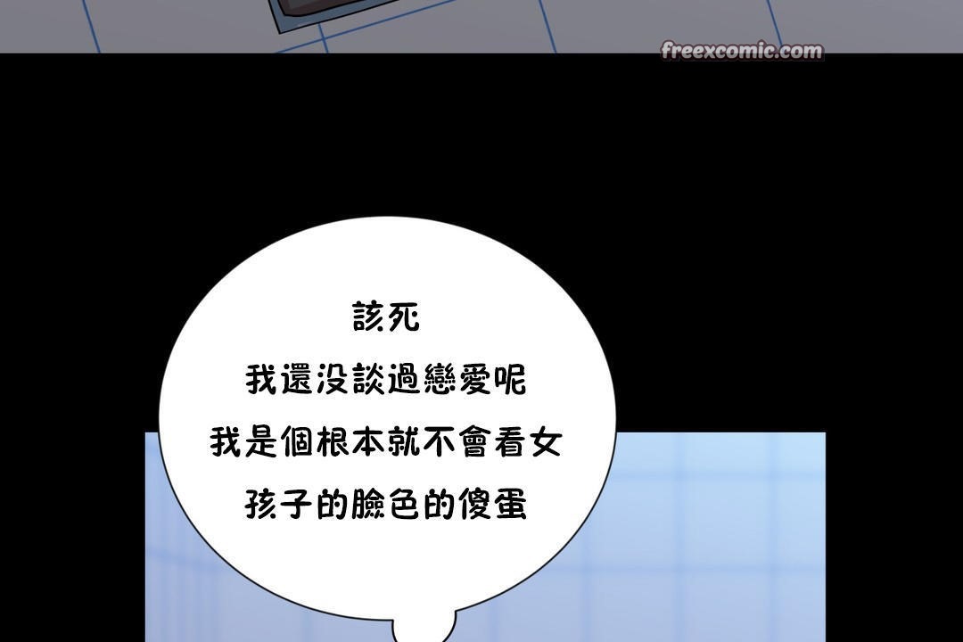 羞愧的房间第12话