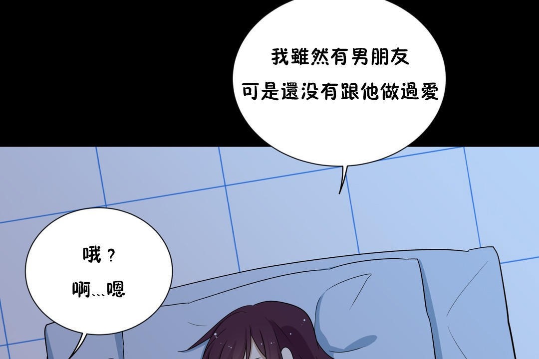 羞愧的房间第12话