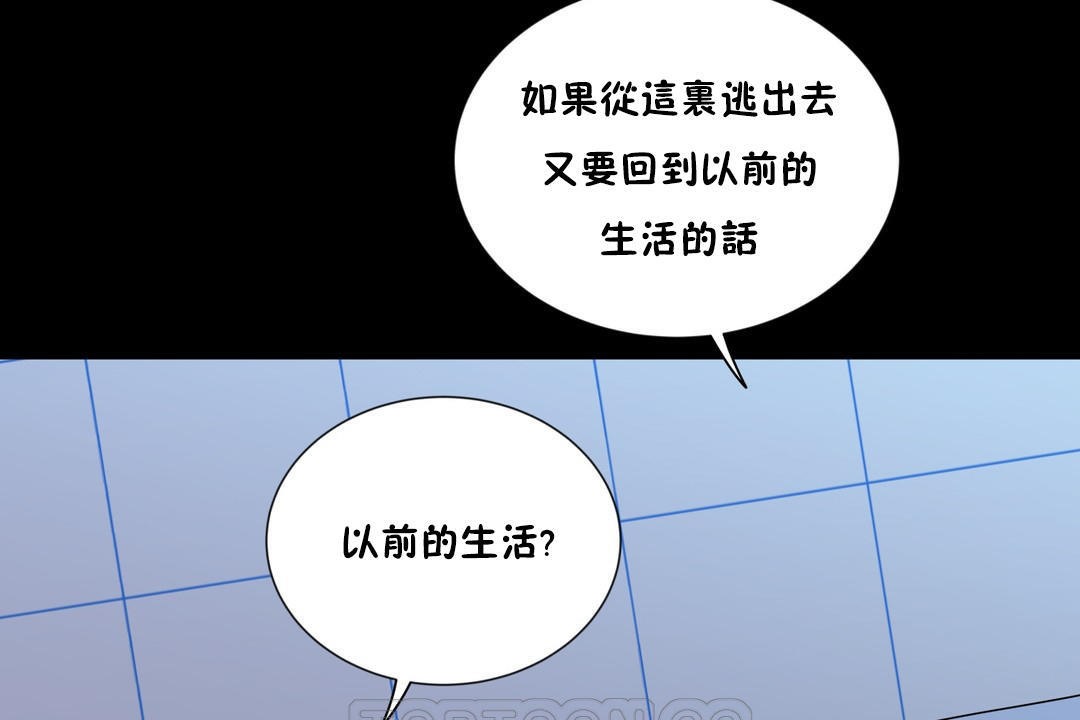 羞愧的房间第12话