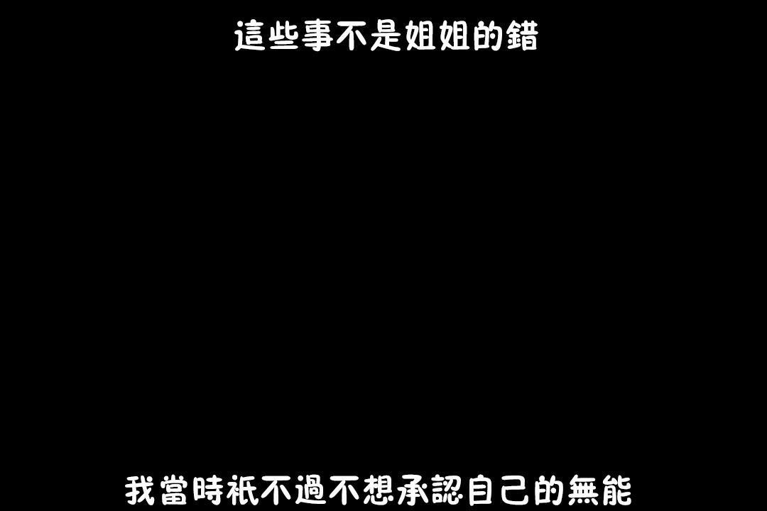 羞愧的房间第12话