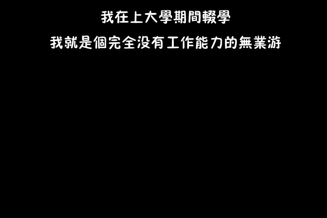 羞愧的房间第12话