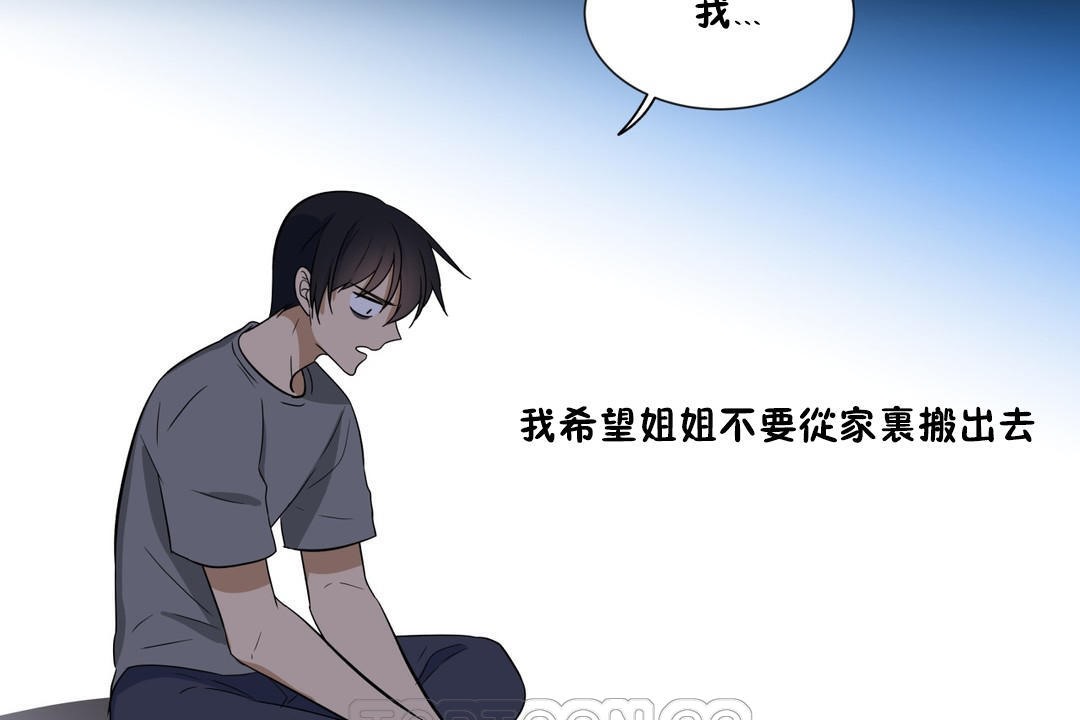 羞愧的房间第13话