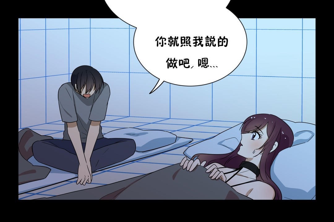 羞愧的房间第13话