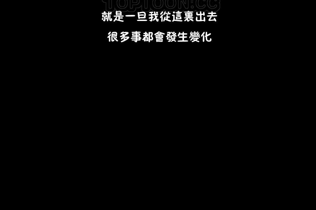 羞愧的房间第13话