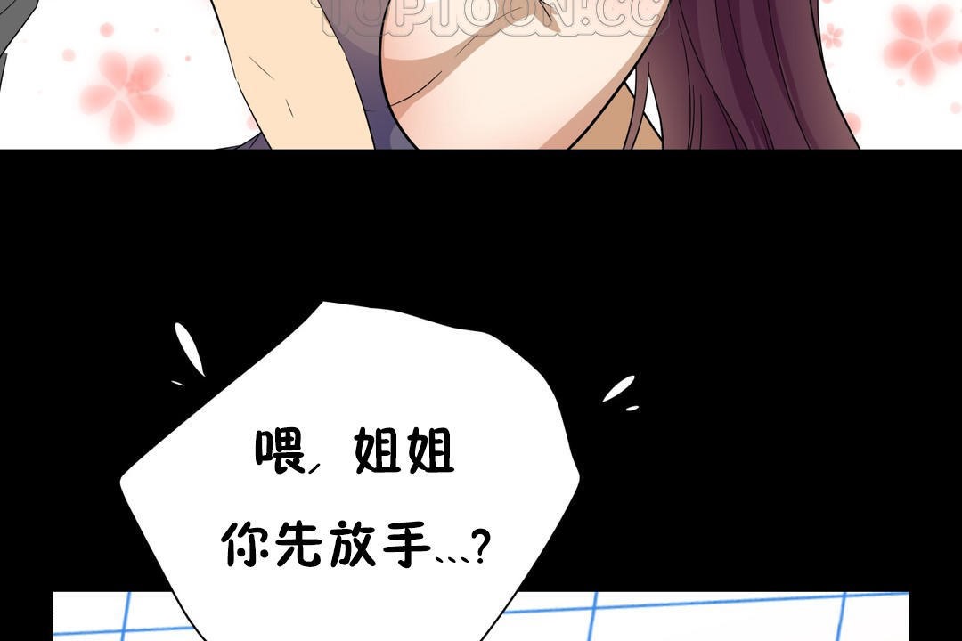 羞愧的房间第13话