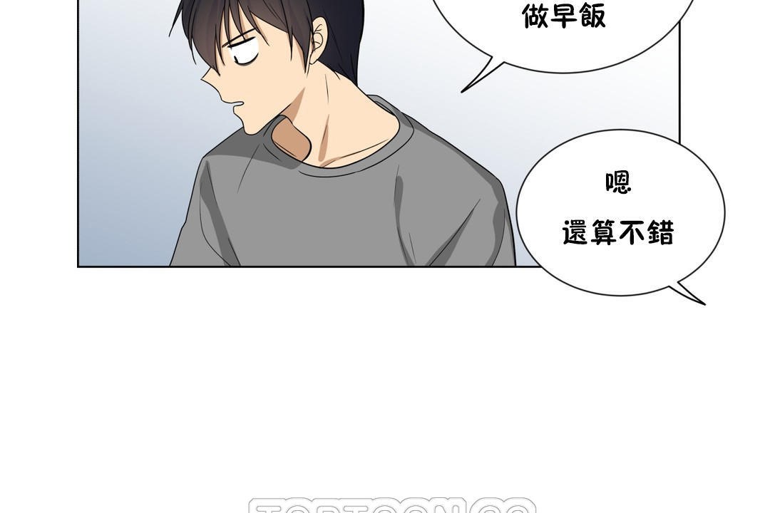 羞愧的房间第14话