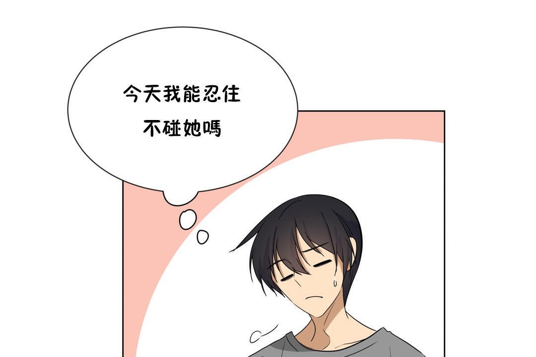 羞愧的房间第14话