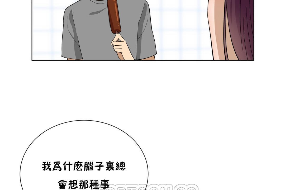 羞愧的房间第14话