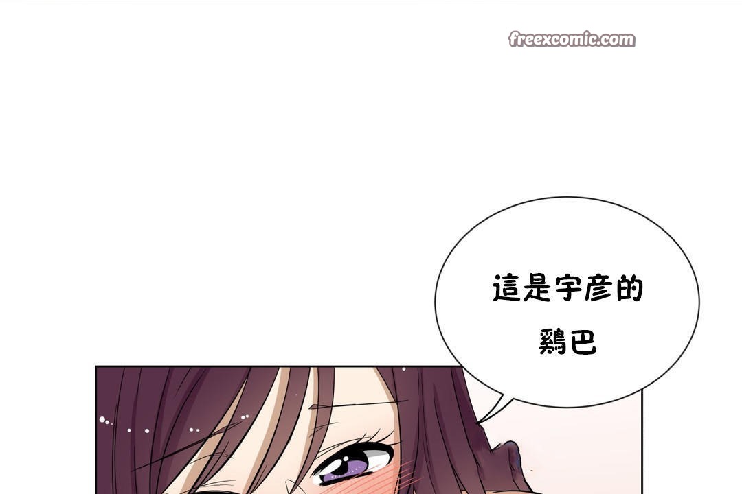 羞愧的房间第15话