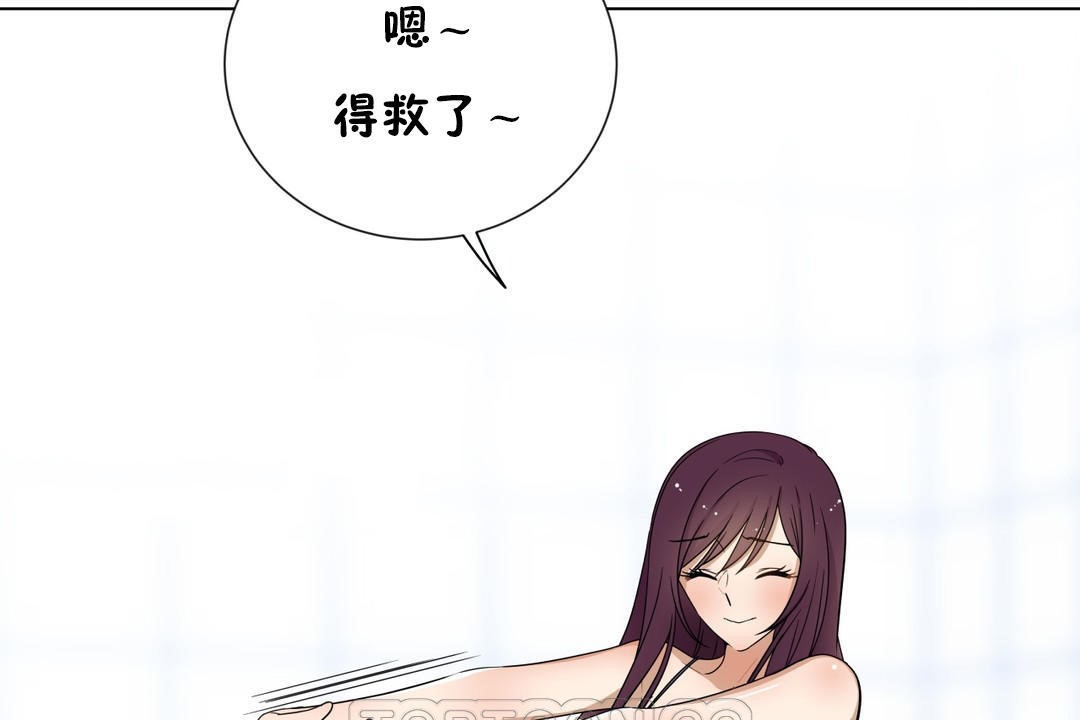 羞愧的房间第16话