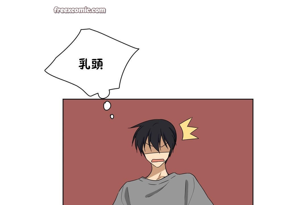 羞愧的房间第16话