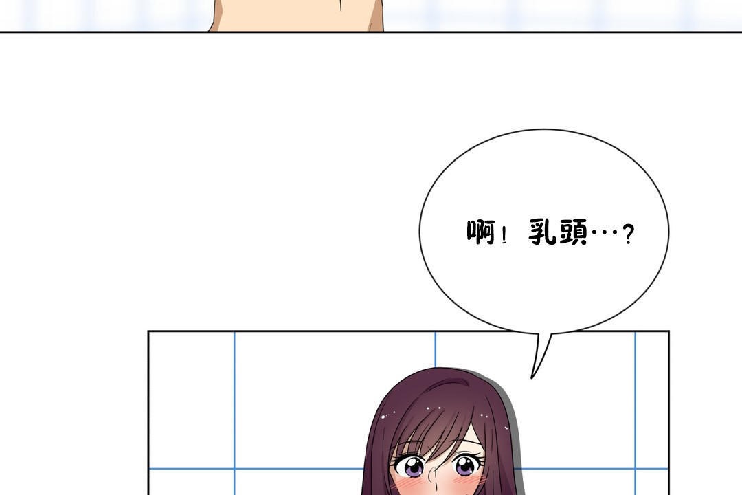 羞愧的房间第16话