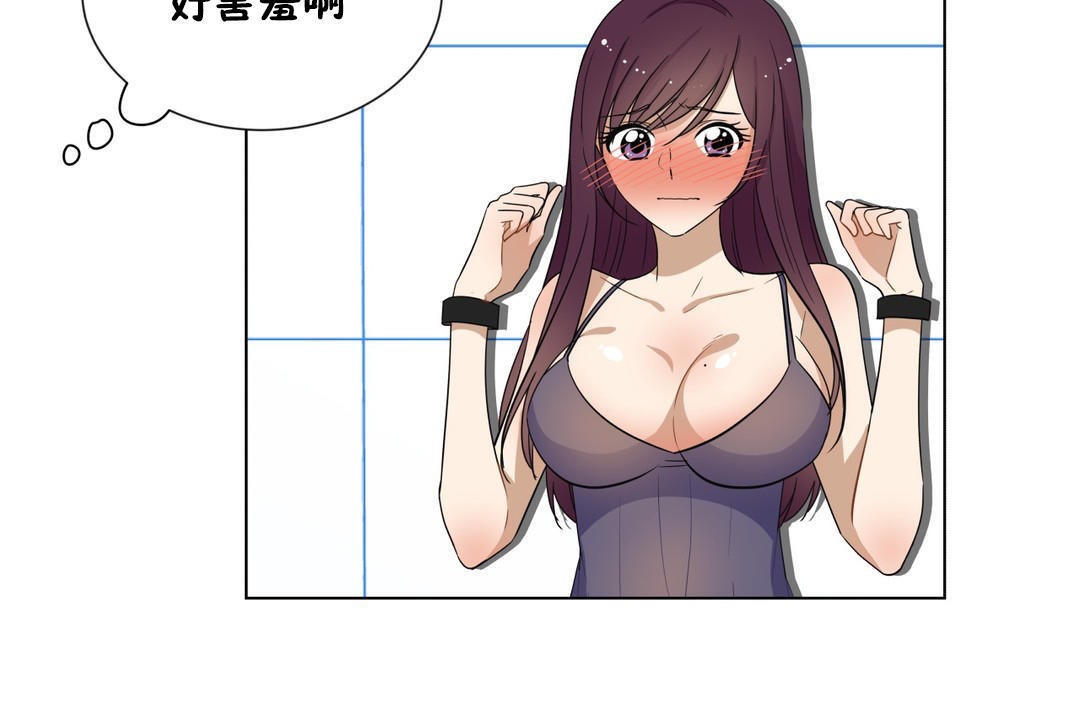 羞愧的房间第16话