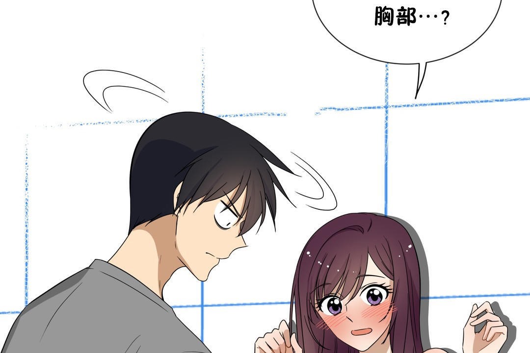 羞愧的房间第16话