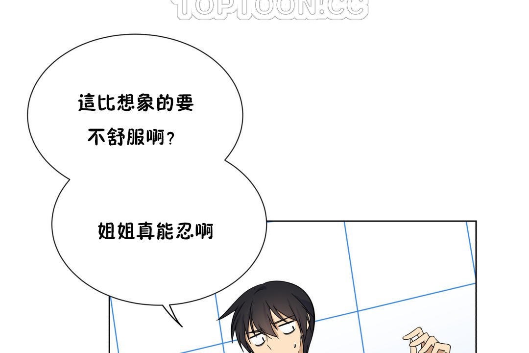 羞愧的房间第17话