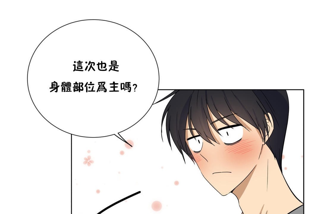 羞愧的房间第17话