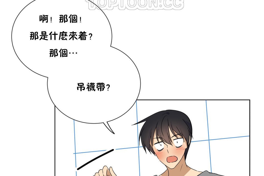 羞愧的房间第17话