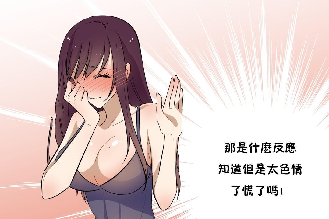 羞愧的房间第17话