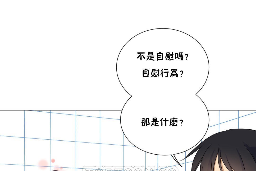 羞愧的房间第17话