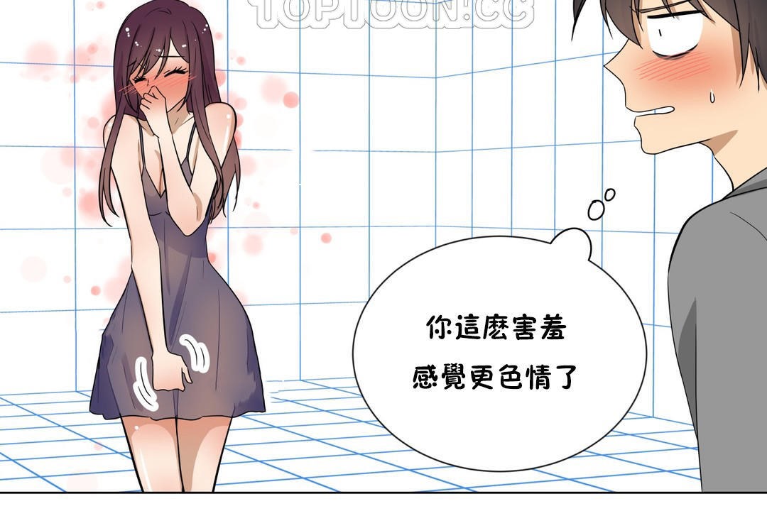 羞愧的房间第17话