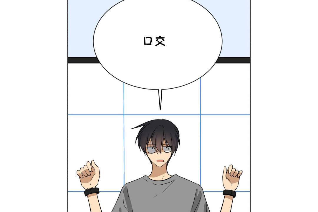 羞愧的房间第18话