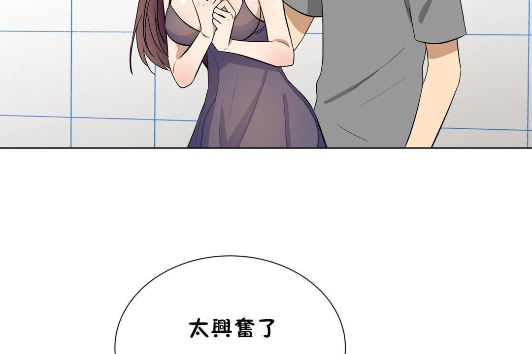 羞愧的房间第18话