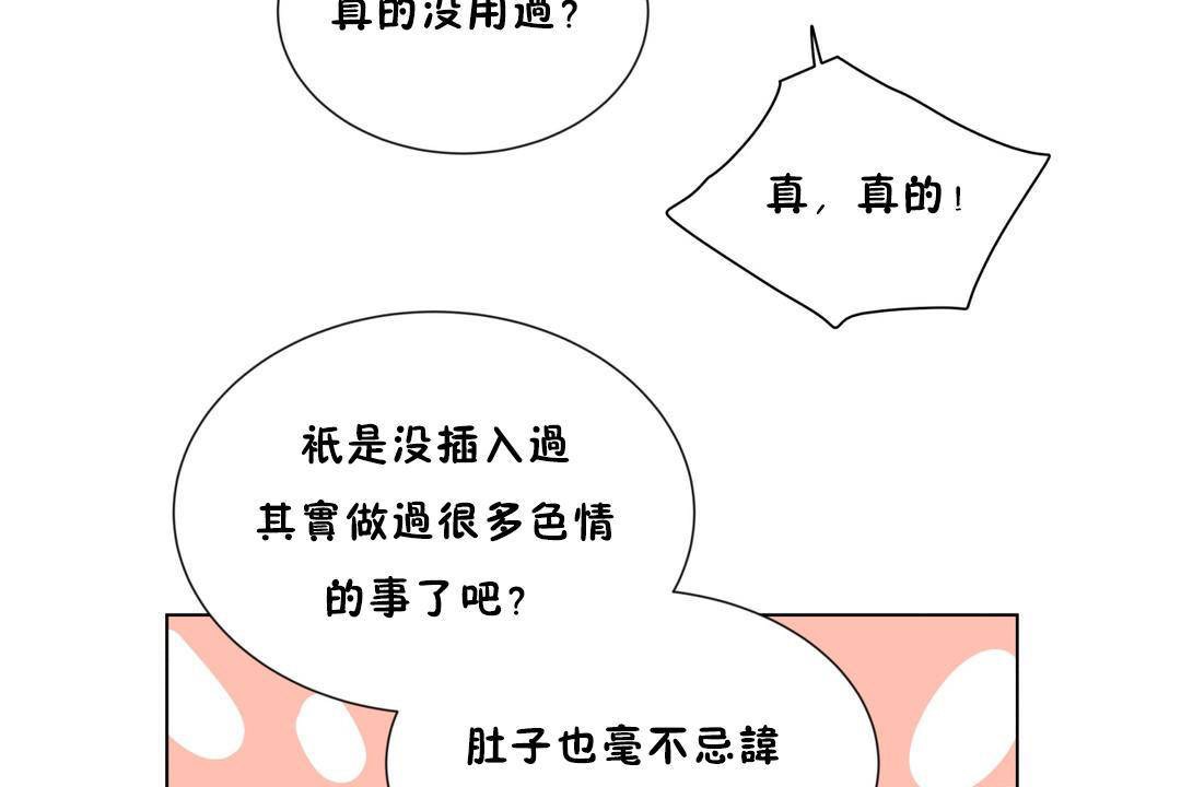 羞愧的房间第18话