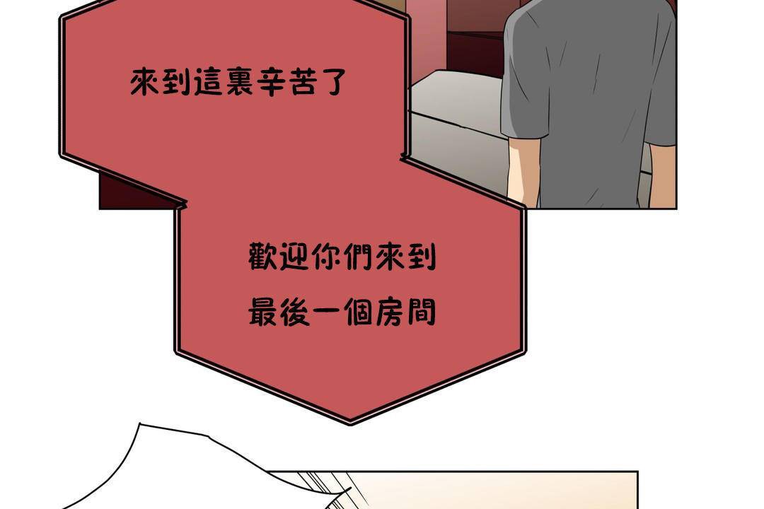 羞愧的房间第19话