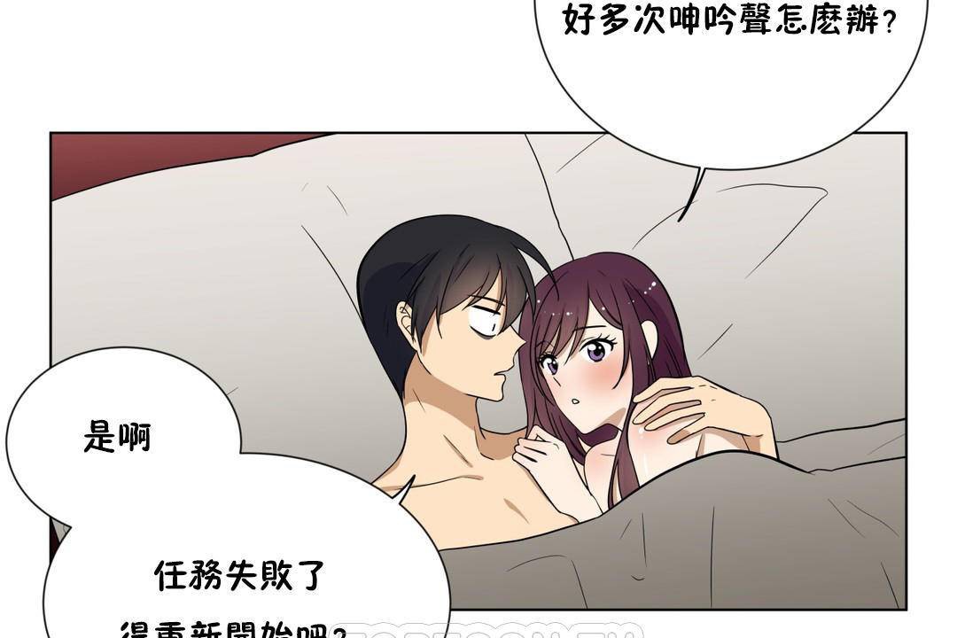 羞愧的房间第19话