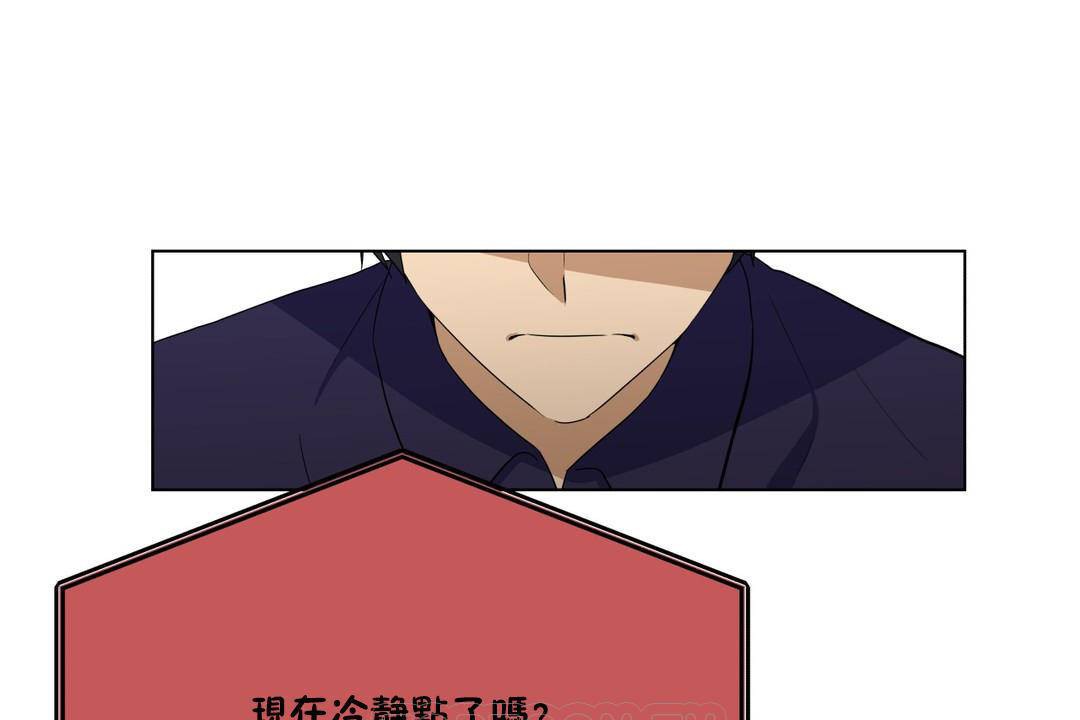 羞愧的房间第20话