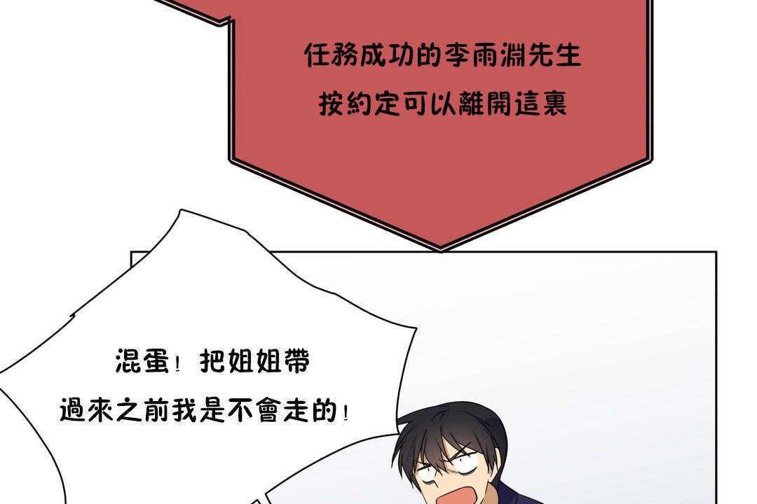 羞愧的房间第20话