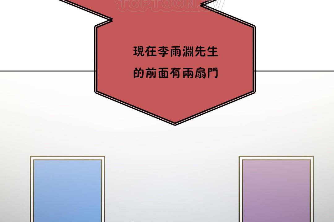 羞愧的房间第20话