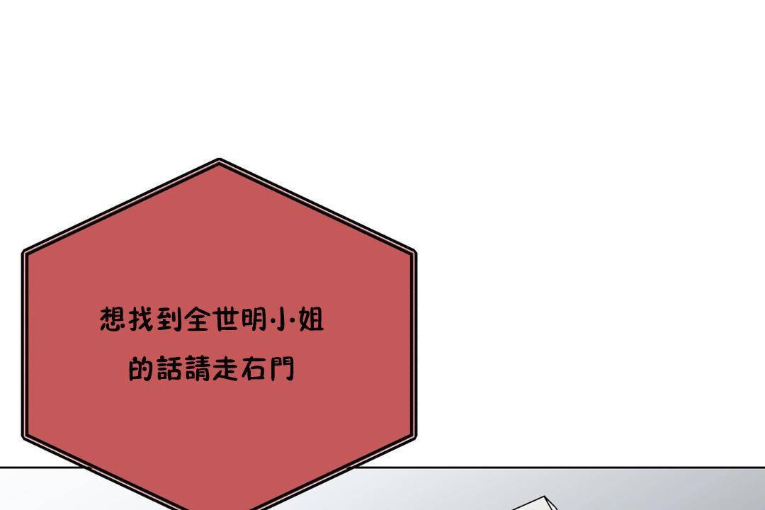 羞愧的房间第20话