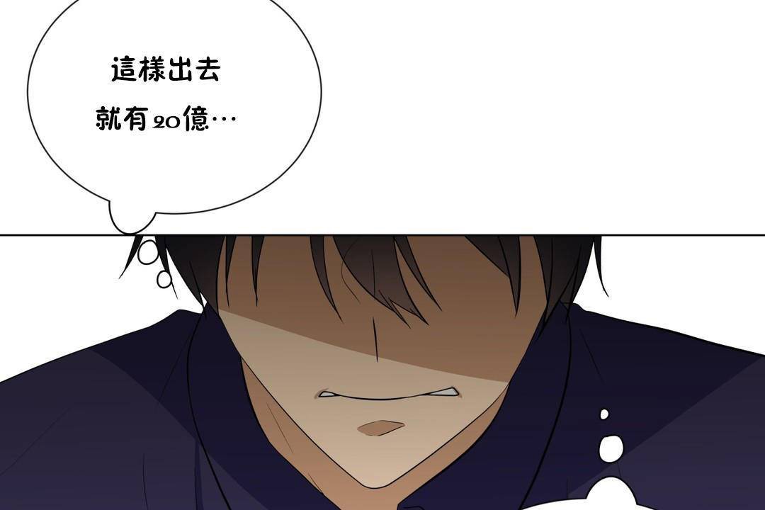 羞愧的房间第20话