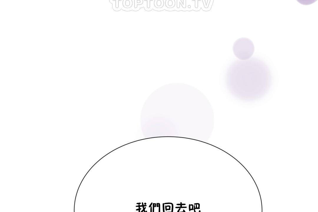 羞愧的房间第20话