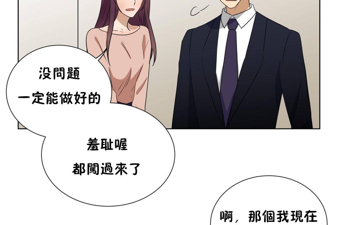 羞愧的房间第20话