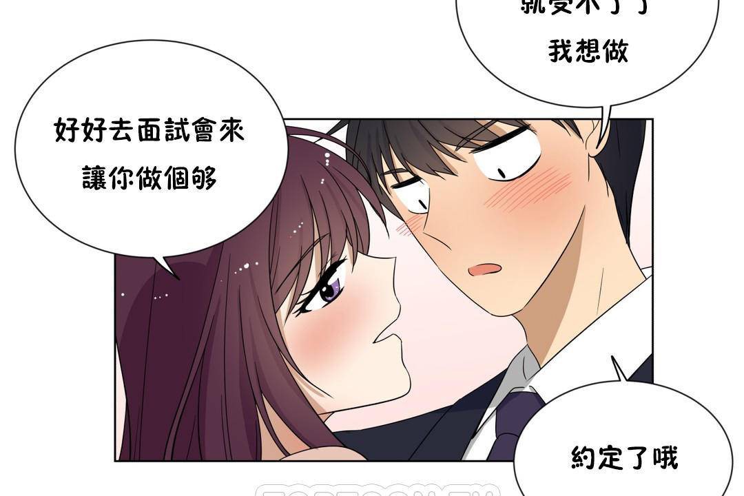 羞愧的房间第20话